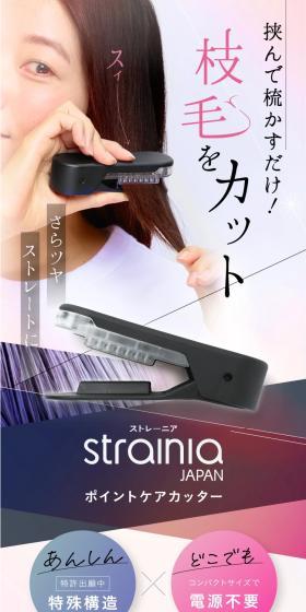 ポイントケアカッターのLPデザイン(スキンケア・ボディケア・ヘアケア/パープル系/信頼・安心系)スマホ版