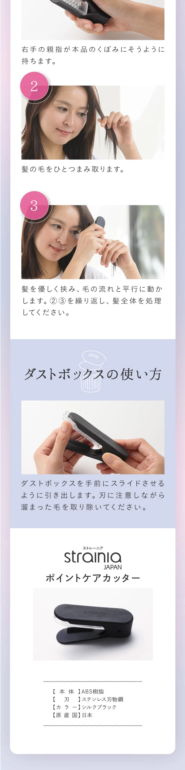 ポイントケアカッターのLPデザイン（スキンケア・ボディケア・ヘアケア／パープル（紫色）系／信頼・安心系）
