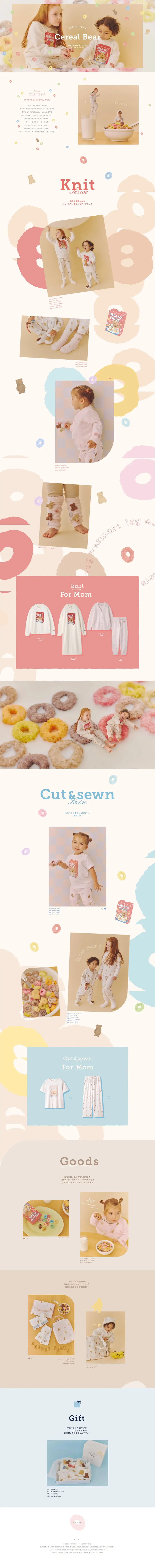 Cereal Bear Collection LP design (Kids fashion / Beige tones / Cute style) PC version