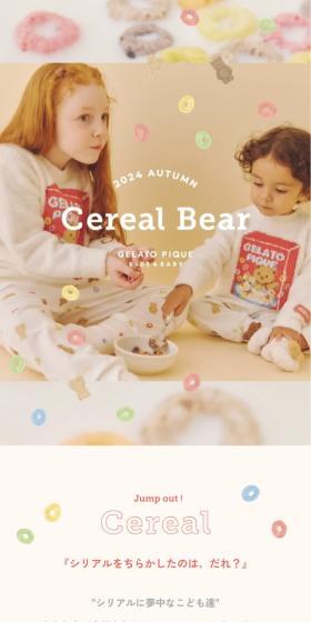 Cereal Bear Collection LP design (Kids fashion / Beige tones / Cute style) Mobile version