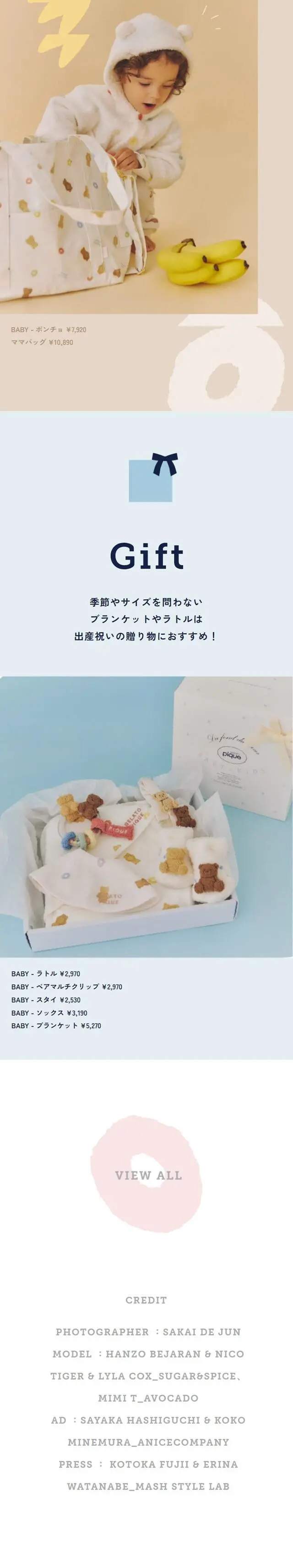 Cereal Bear Collection LP design (Kids fashion / Beige tones / Cute style) Mobile version