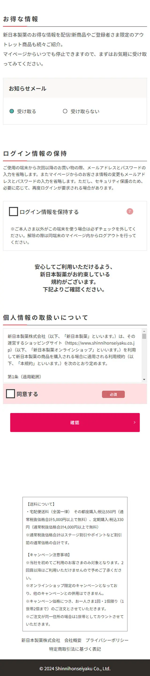 パーフェクトワン　薬用ホワイトニングジェルのLPデザイン（スキンケア・ボディケア・ヘアケア／カラフル系／キレイ系）スマホ版