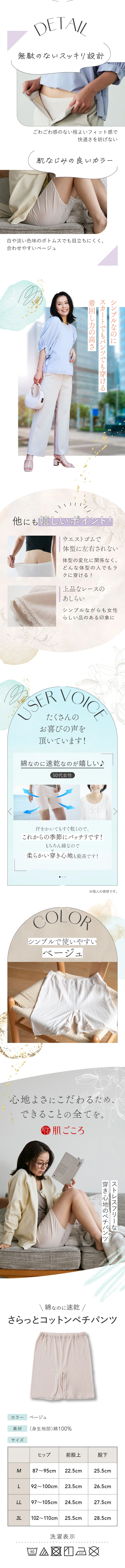 さらっとコットンペチパンツのLPデザイン（下着・ナイトウェア／ブルー系／かわいい系）スマホ版