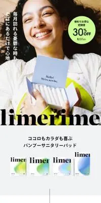 バンブーサニタリーパッドのLPデザイン（レディースファッション／カラフル系／かっこいい系）スマホ版