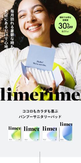 バンブーサニタリーパッドのLPデザイン(レディースファッション/カラフル系/かっこいい系)スマホ版