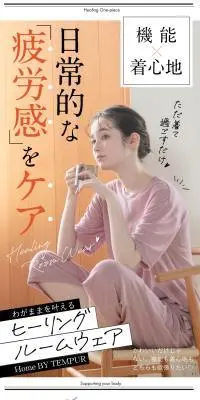 ヒーリングルームウェアのLPデザイン（下着・ナイトウェア／オレンジ系／かわいい系）スマホ版