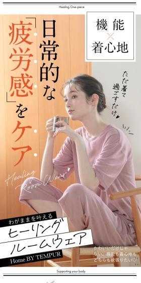 Healing Loungewear LP design (Underwear and Nightwear / Orange tones / Cute style) Mobile version