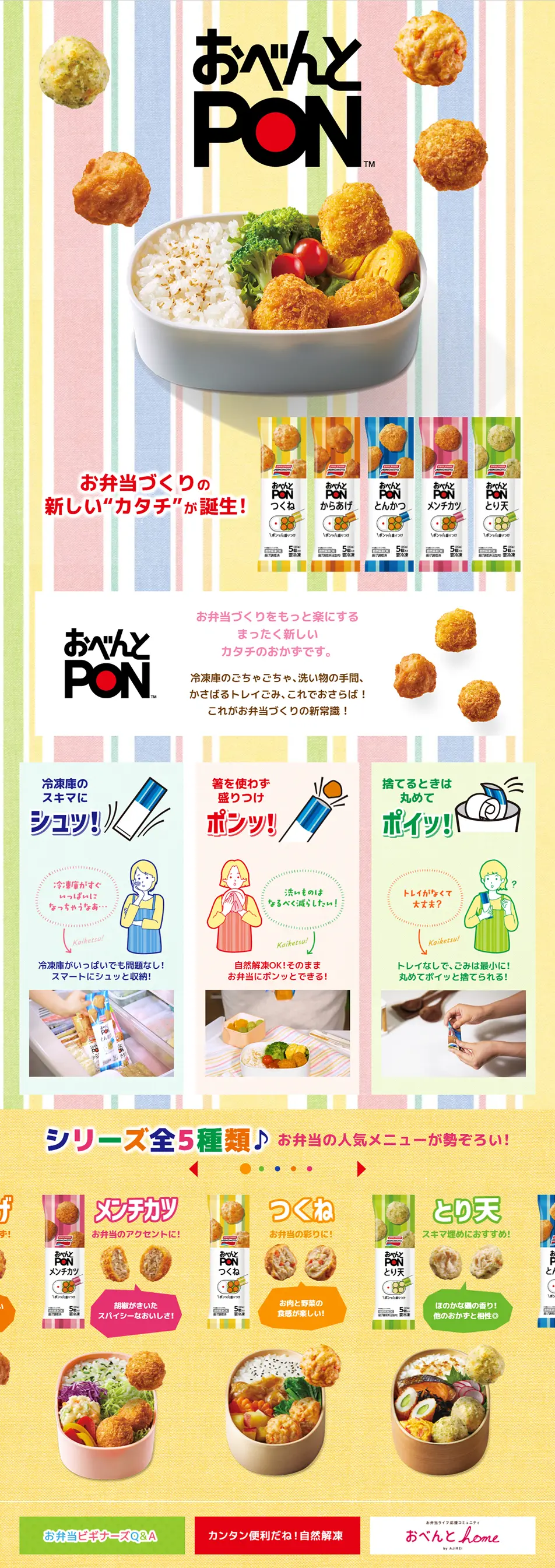 Obento PON! LP design (Prepared foods, dishes, and cuisine / Orange tones / Cute style) PC version
