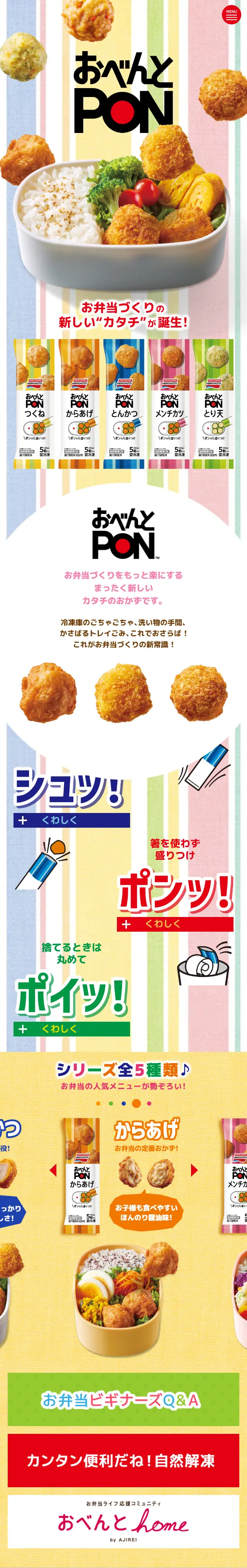 Obento PON! LP design (Prepared foods, dishes, and cuisine / Orange tones / Cute style) Mobile version