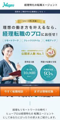 ヒュープロ