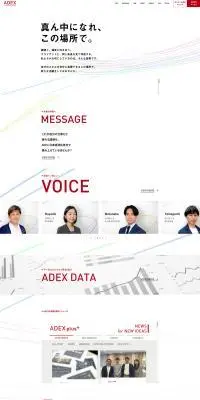 採用サイトのLPデザイン（中途採用／ホワイト系／かっこいい系）PC版