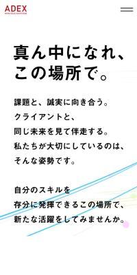 採用サイト