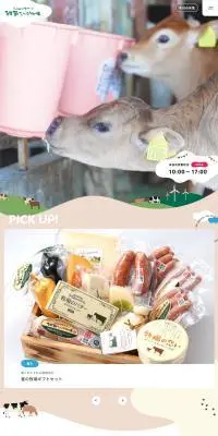 らくのうマザーズ 阿蘇ミルク牧場のLPデザイン（遊園地・テーマパーク・公園／グリーン系／かわいい系）スマホ版