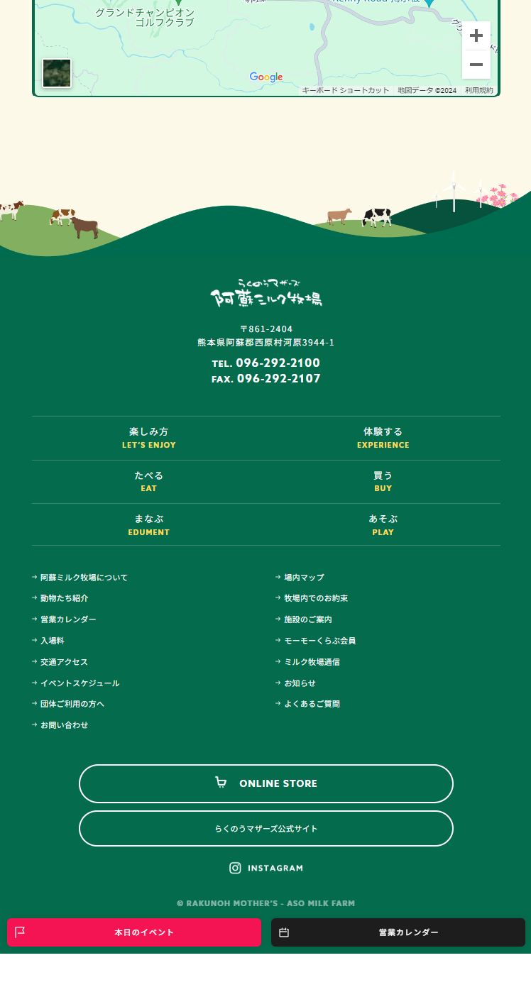 らくのうマザーズ 阿蘇ミルク牧場のLPデザイン（遊園地・テーマパーク・公園／グリーン系／かわいい系）スマホ版