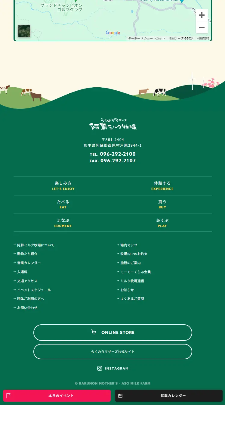 Rakuno Mothers Aso Milk Farm LP design (Amusement parks, theme parks, and parks / Green tones / Cute style) Mobile version