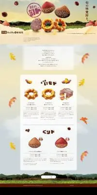 Satsumaimo Do and Kuri Do LP design (Western confectionery / Brown tones / Cute style) PC version