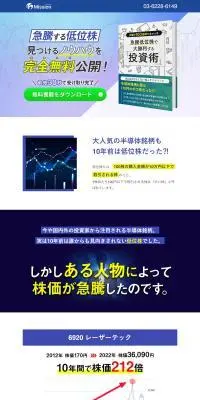 無料書籍のLPデザイン（学習教材／パープル系／シンプル系）PC版