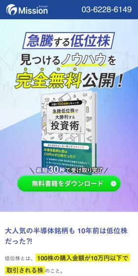 Free Books LP design (Learning materials / Purples / Simple) Mobile version