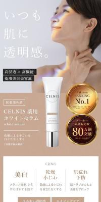 Celnis White Serum LP design (Skincare, Bodycare, Haircare / Beige tones / Organic) Mobile version