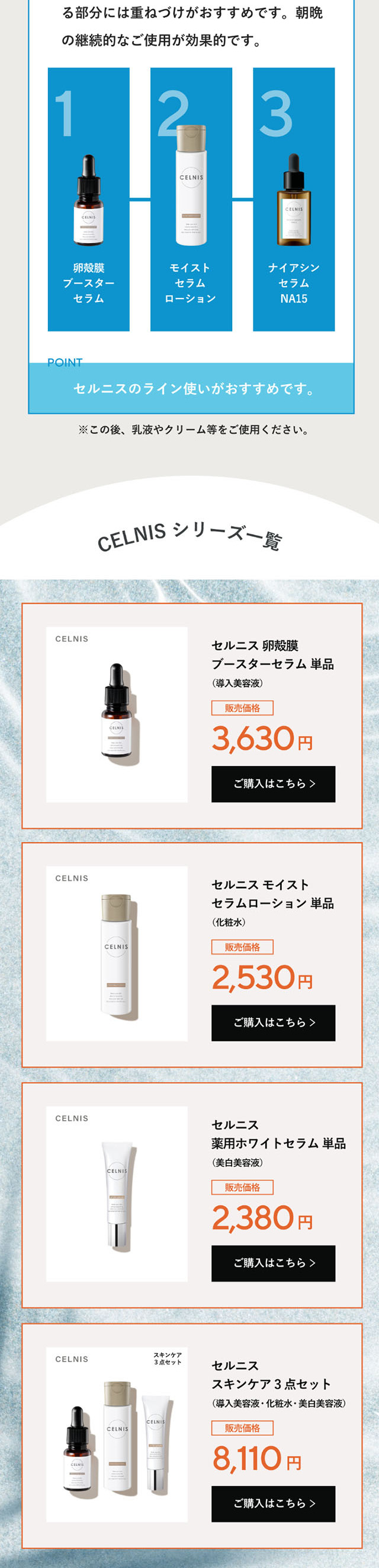 Celnice Niacinamide LP design (Skincare, Bodycare, Haircare / Multi-color type / Clean-cut) Mobile version