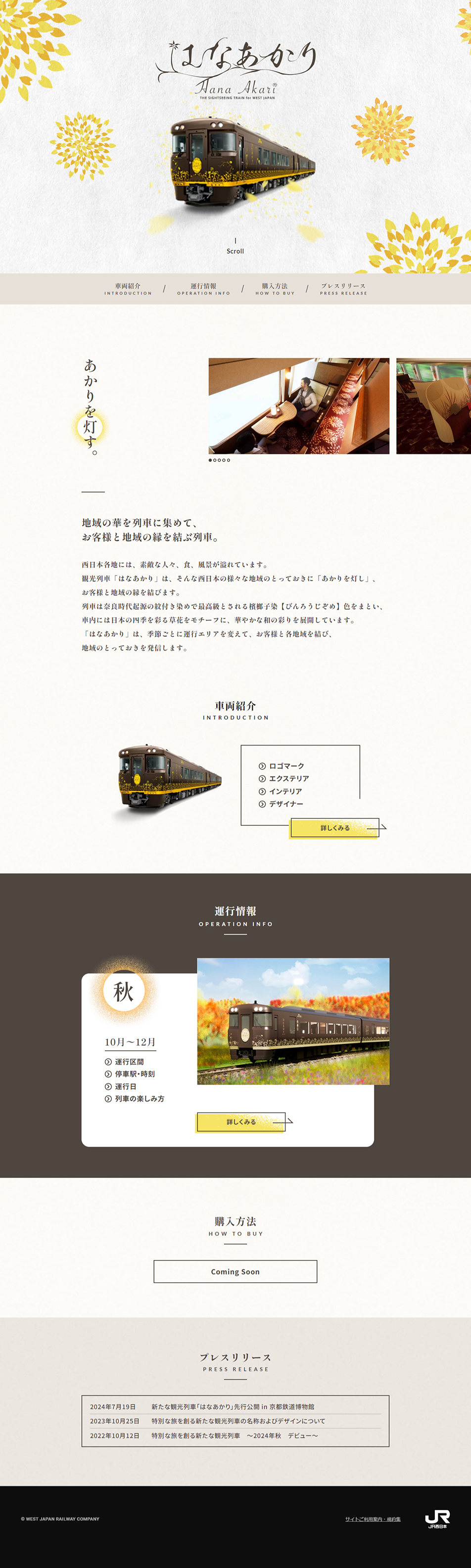 HANA-AKARI LP design (Domestic and international travel / Beige tones / Japanese style)