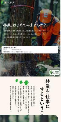 Midori no Koyo