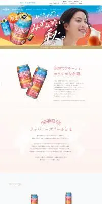 プレミアムモルツのLPデザイン（ビール・発泡酒／ピンク系／シンプル系）PC版
