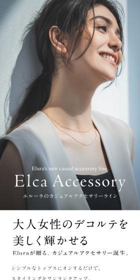 Elura's casual accessory line
