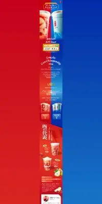 ゴンチャクルーチャンピオンシップのLPデザイン（イベント・キャンペーン・体験／ブルー系／にぎやか系）PC版