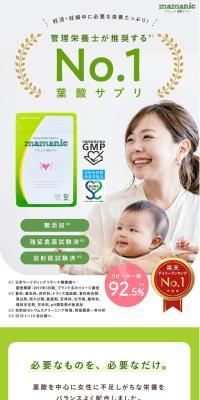 Mamanic Folic Acid Supplement