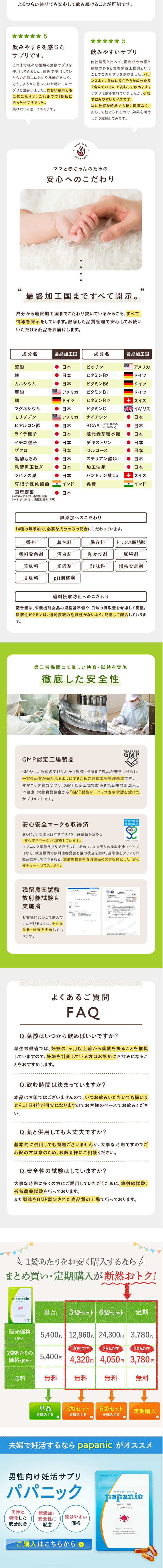 Mamanic Folic Acid Supplement LP design (Health foods, health drinks, and supplements / Green tones / Cute style)