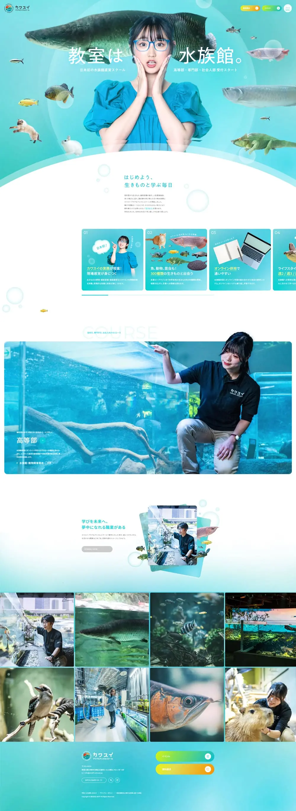 専門学校のLPデザイン（学校・塾・通信講座／ブルー系／かわいい系）PC版