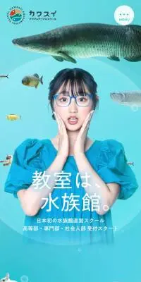 専門学校のLPデザイン（学校・塾・通信講座／ブルー系／かわいい系）スマホ版