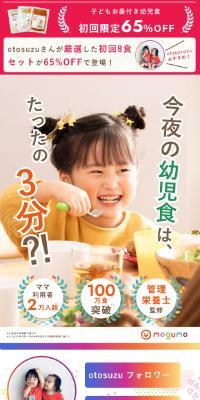 mogumo