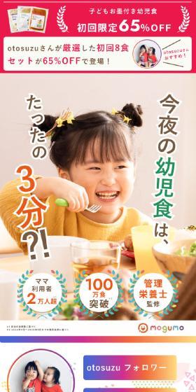 mogumo LP design (Kids & Baby Products / Beige tones / Simple) Mobile version