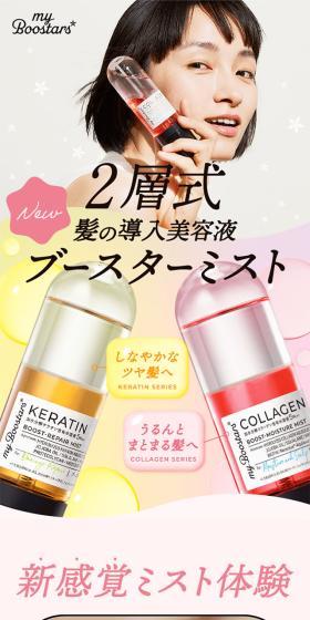 myBoostars LP design (Skincare, Bodycare, Haircare / yellow / Cute style) Mobile version