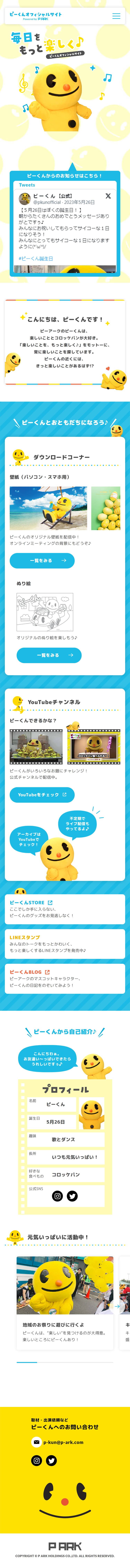 P-kun LP design (Businesses, companies, stores / Shades of blue / Cute style)