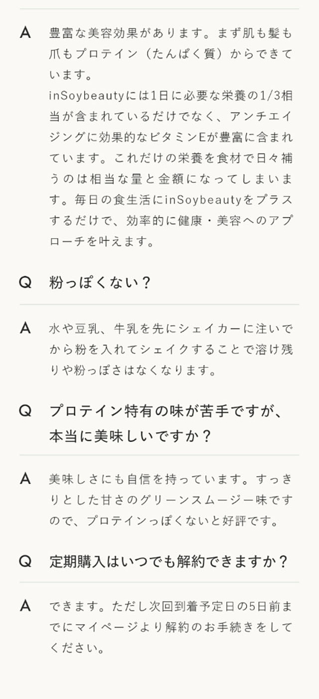 in Soy beautyのLPデザイン（美容食品・美容ドリンク・サプリメント／グリーン系／シンプル系）スマホ版