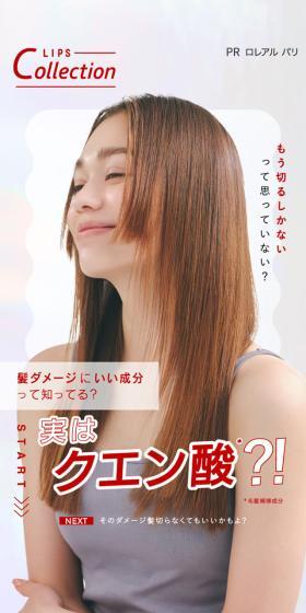 L'Oréal Paris Bond Repair LP design (Skincare, Bodycare, Haircare / Red tones / Cute style) Mobile version