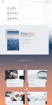 コンサル事業のLPデザイン（企業・会社・お店／オレンジ系／かっこいい系）PC版