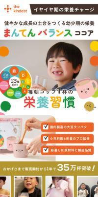 Manten Balance Subscription Service