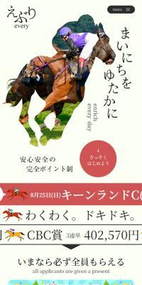 Eburi | Point Investment Horse Racing