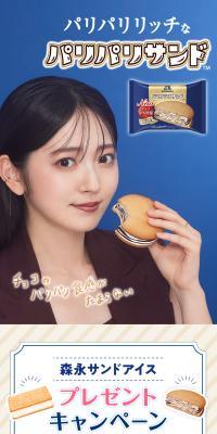 パリパリサンドのLPデザイン（洋菓子／ブルー系／かわいい系）スマホ版