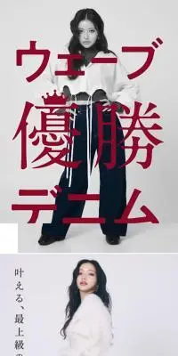 TWWdenimのLPデザイン（レディースファッション／ベージュ系／かわいい系）スマホ版