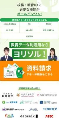 ヨリソルのLPデザイン（デザイン・アプリ・システム／グリーン系／マンガ・イラスト系）スマホ版