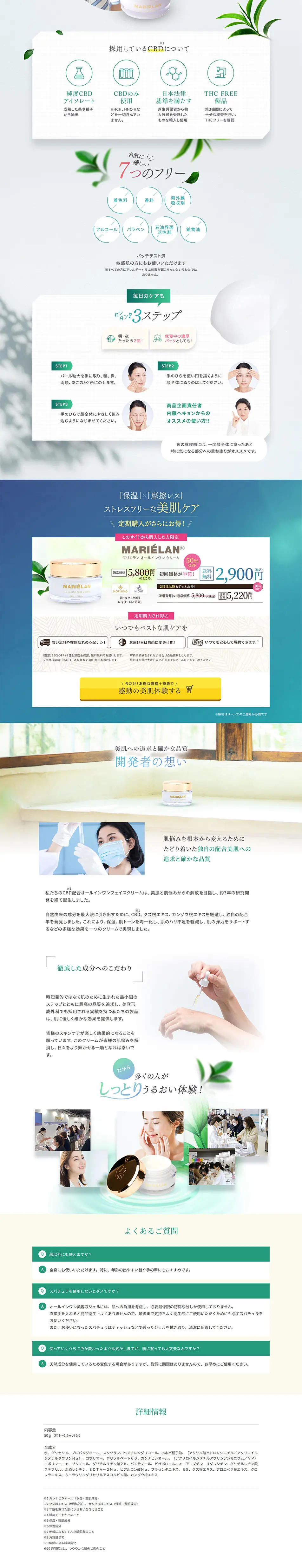 Marielan All-in-One Cream LP design (Skincare, Bodycare, Haircare / Green tones / Refined style) PC version