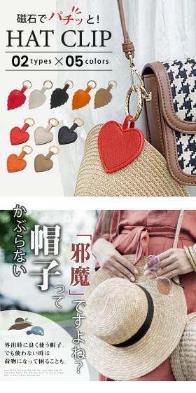 ハットクリップのLPデザイン（財布・小物・ポーチ／ホワイト系／スタイリッシュ系）スマホ版