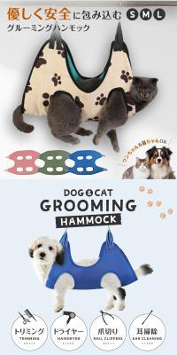 Grooming Hammock
