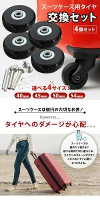 Suitcase Tire Replacement Set