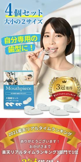 Mouthpiece LP design (First Aid and Protective Supplies / Shades of blue / Clean-cut) Mobile version